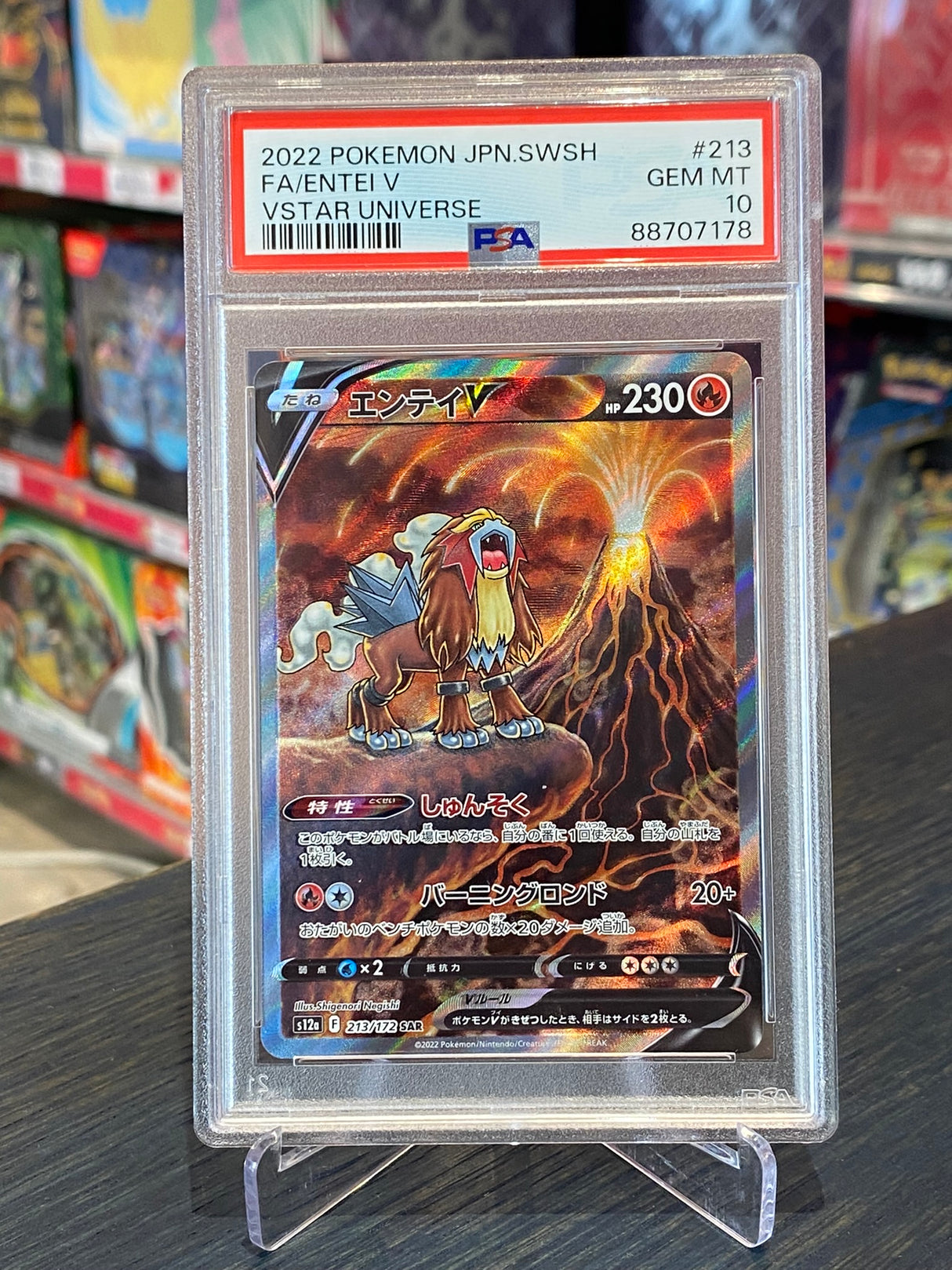 Pokemon VSTAR Universe: Entei V #213, 2022 - PSA 10 (GEM-MT)