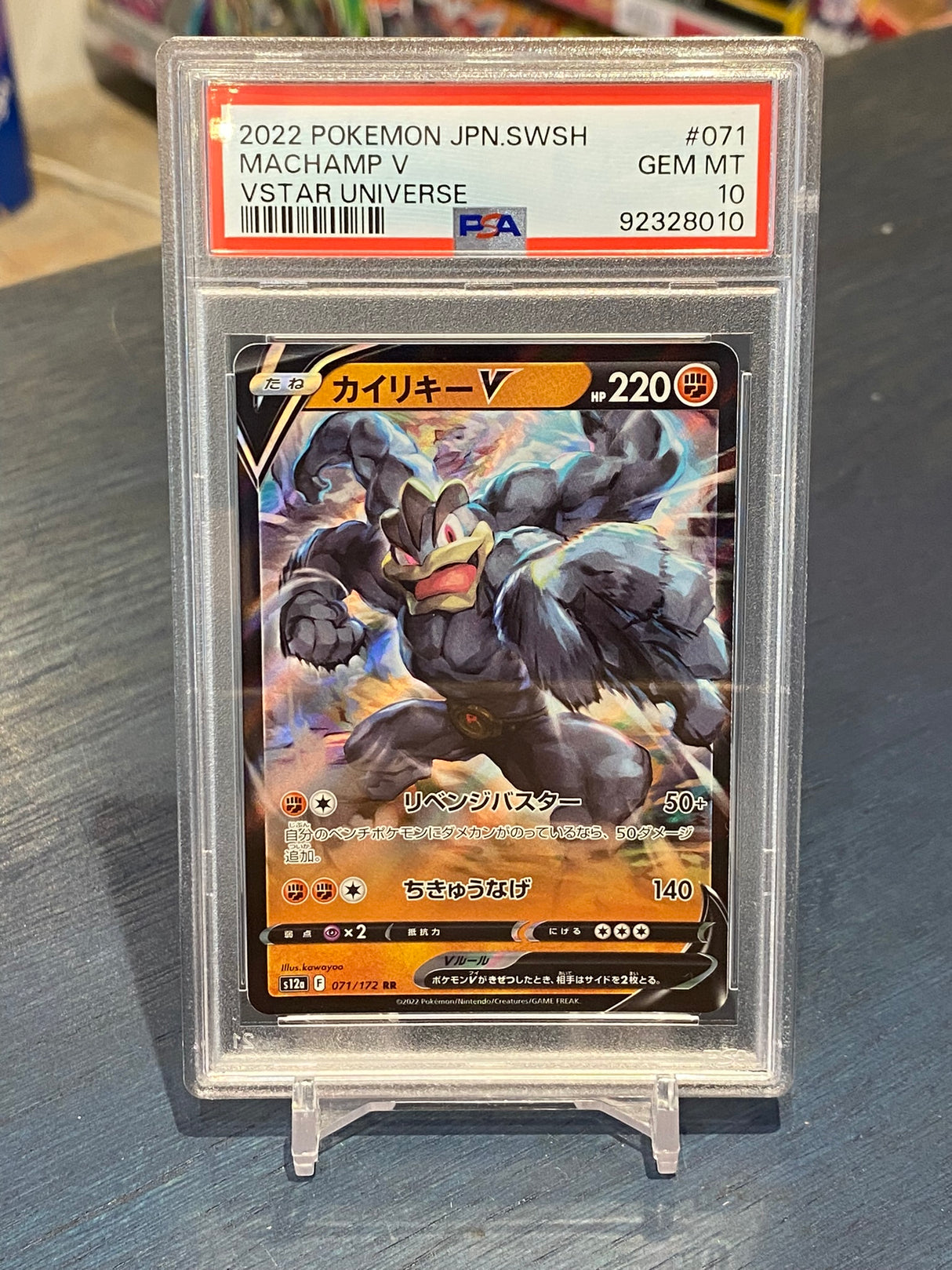 Pokémon VSTAR Universe Japansk: Machamp V #071, 2022 - PSA 10 (GEM-MT)