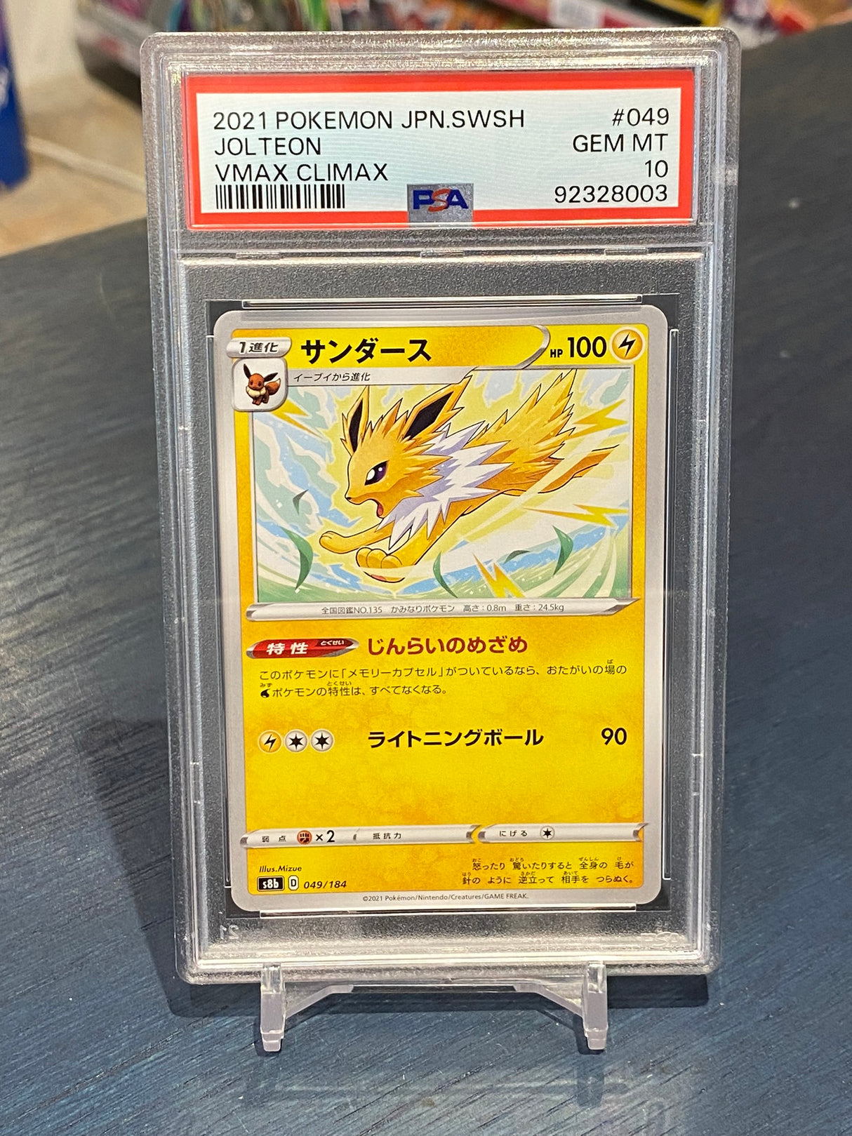 Pokémon VMAX Climax Japansk: Jolteon #049, 2021 - PSA 10 (GEM-MT)