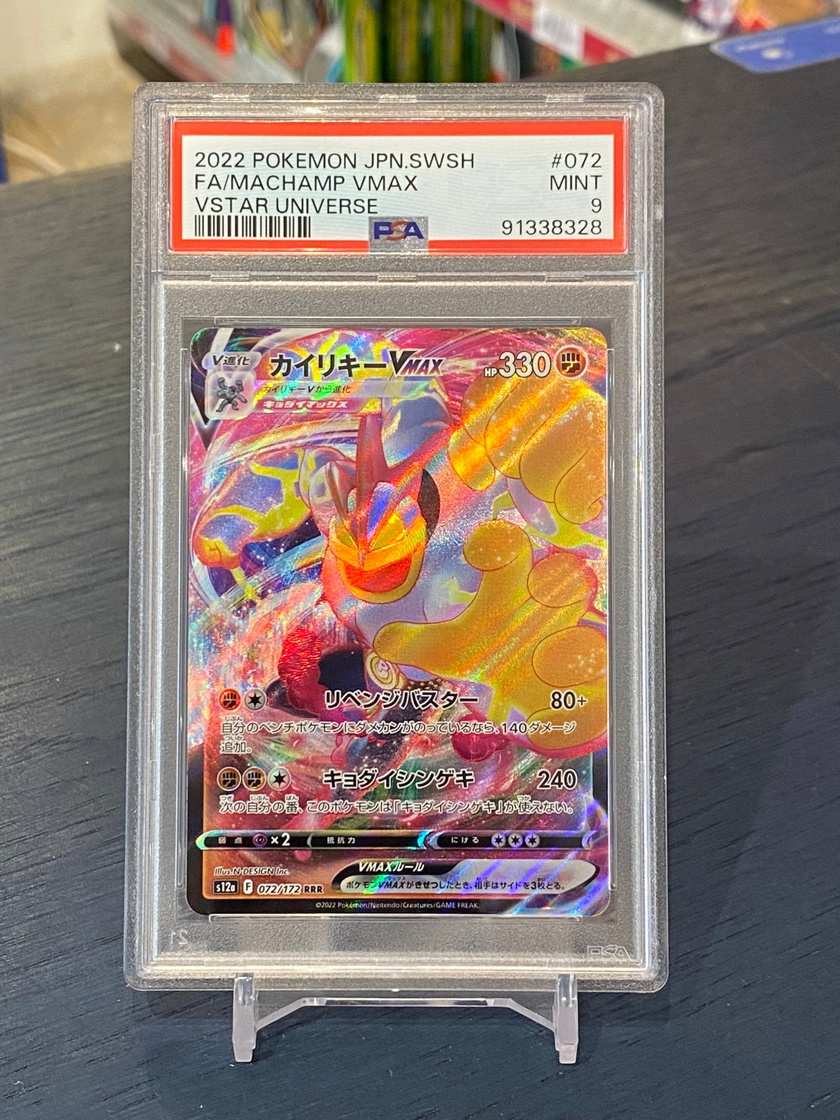 Pokemon VSTAR Universe, 2022: Machamp VMAX #072 - PSA 9, Mint