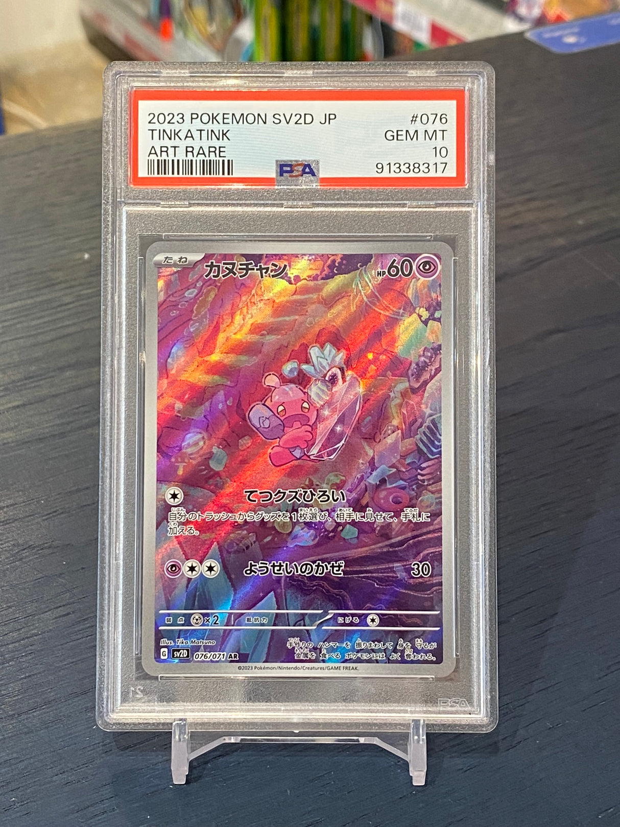 Pokemon SV2D, 2023: Tinkatink #076 - PSA 10, Gem Mint