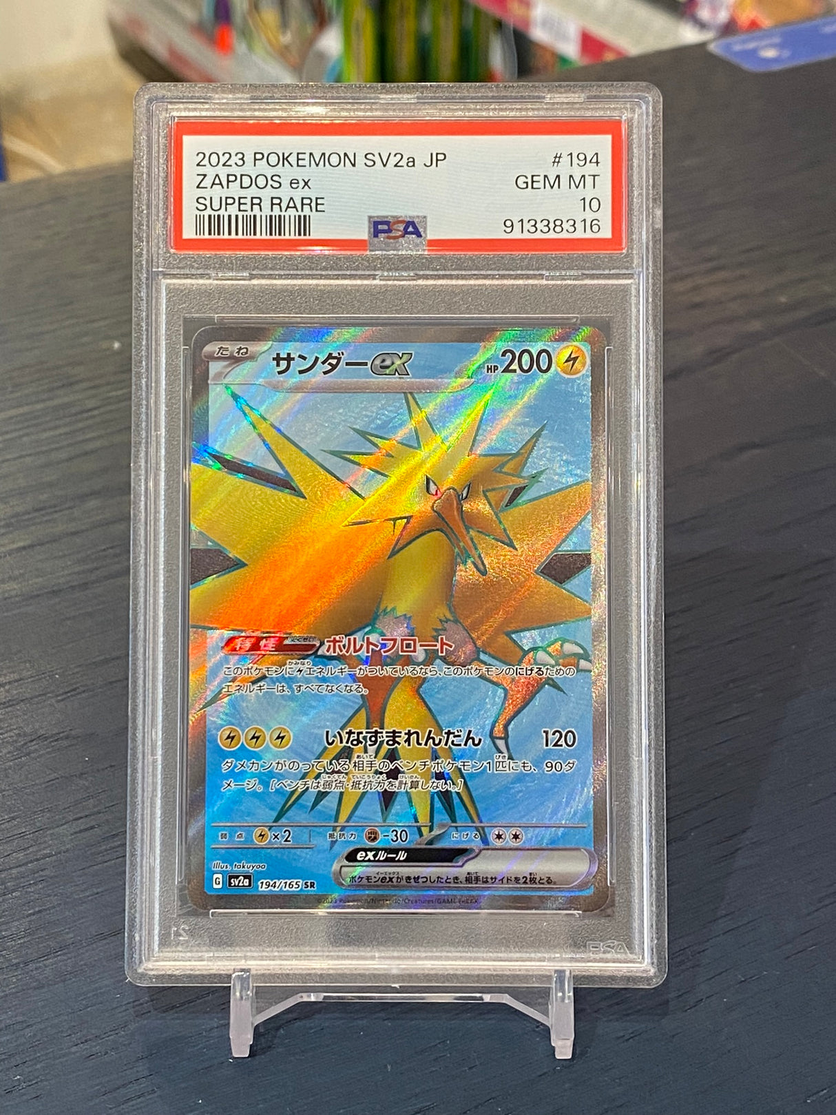 Pokemon SV2a, 2023: Zapdos ex #194 - PSA 10, Gem Mint