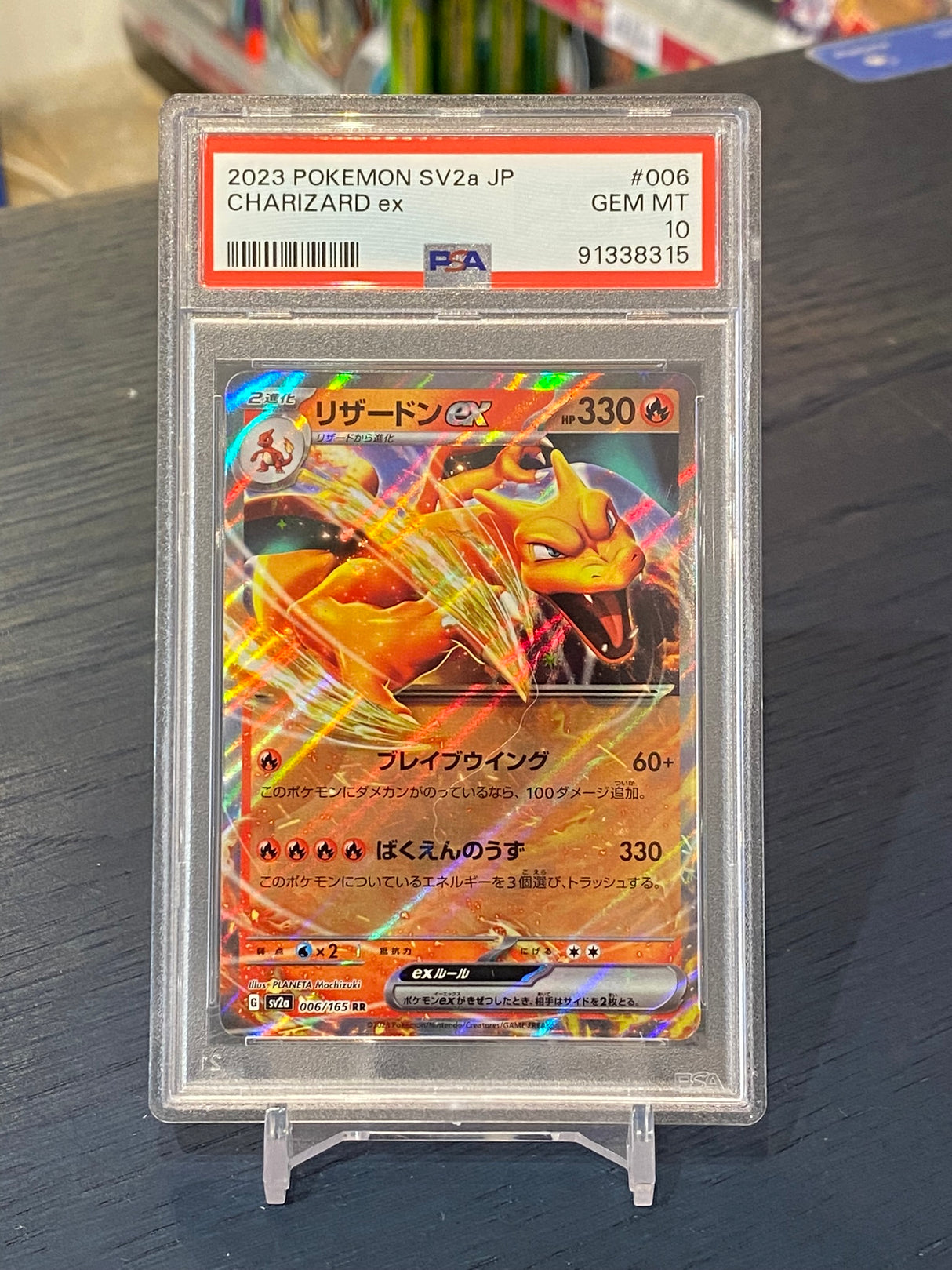 Pokemon SV2a, 2023: Charizard ex #006 - PSA 10, Gem Mint