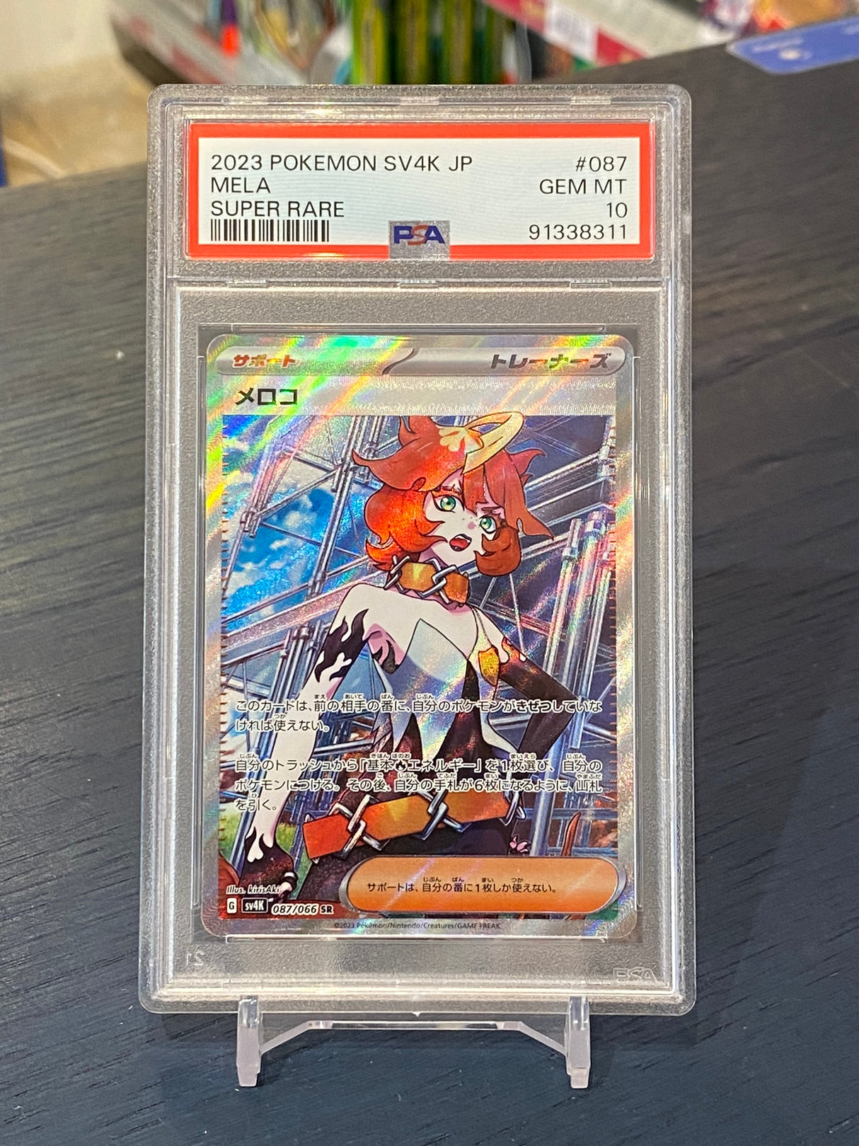 Pokemon SV4K, 2023: Mela #087 - PSA 10, Gem Mint