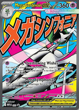 Pokémon TCG: Mega Evolution: Ascended Heroes - Poster Collection