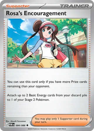 Rosa's Encouragement - Perfect Order (Uncommon) [POR-084] English / Near Mint / Normal