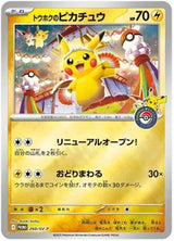 Pokémon TCG: Pokemon Center Tohoku (Victini) - Special Box (japansk)