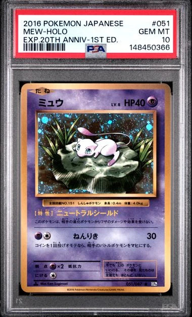 Mew #051 - 1st Edition - 20th Anniversary - Holo Rare - PSA 10