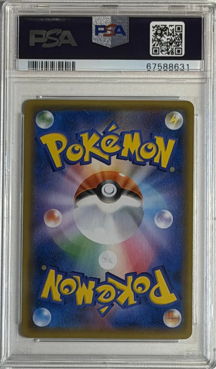Tea Party Pikachu #325 - Pokémon Center Kyoto - Promo - PSA 10
