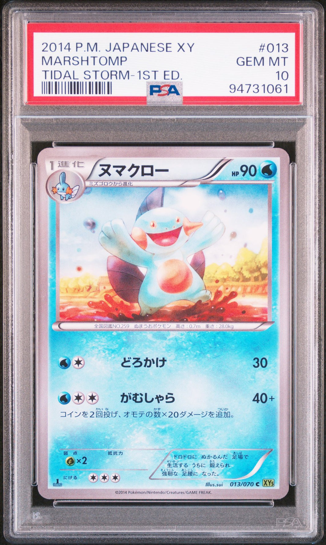Marshtomp #013 - Tidal Storm - PSA 10 (forside)