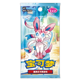Pokémon: Gem Pack vol. 2 - Booster Pack (Kinesisk)