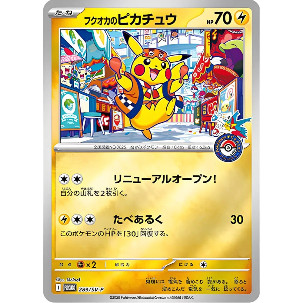 Pokémon TCG: Pokemon Center Fukuoka (Latias&Latios) - Special Box (japansk)