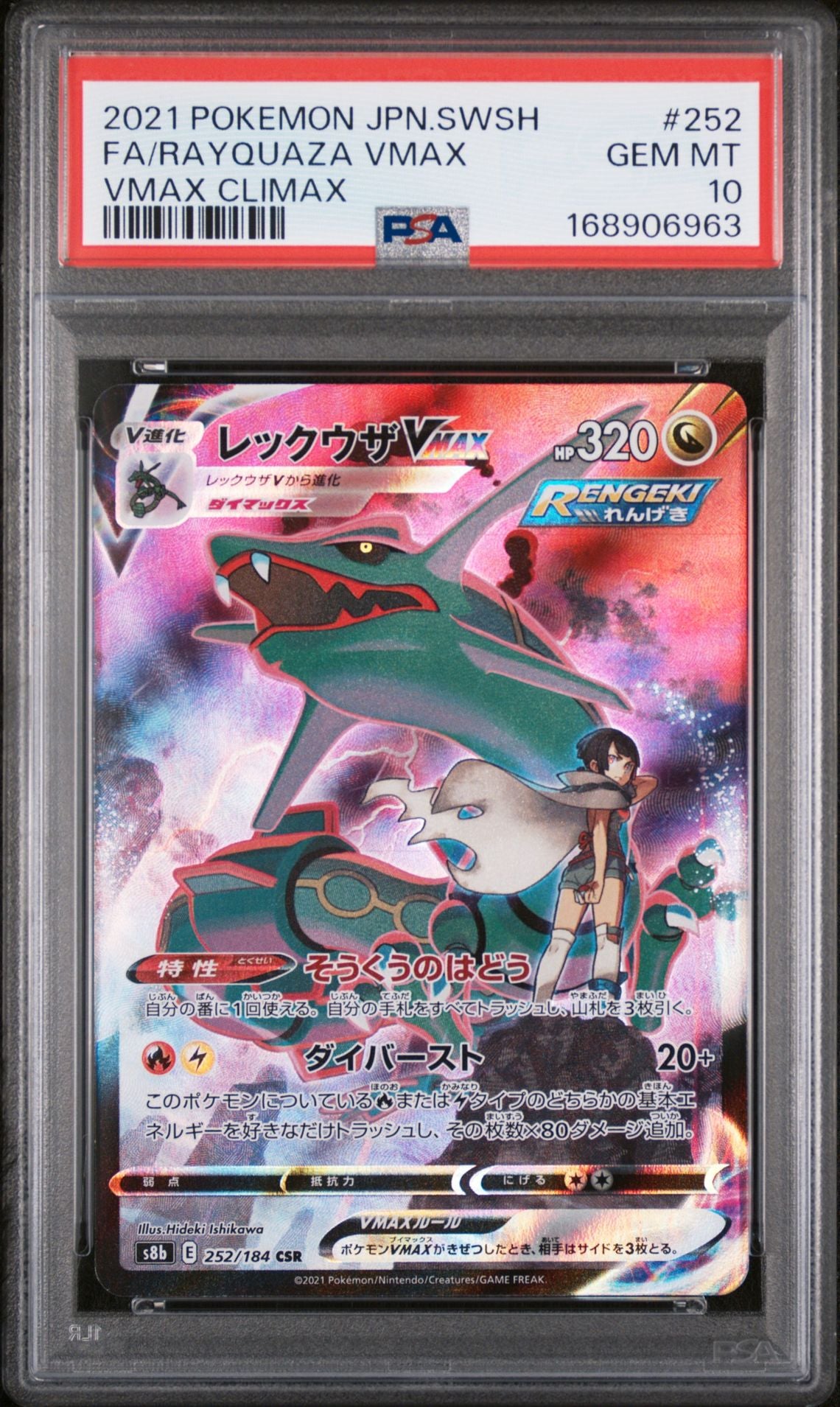 Rayquaza VMAX #252 VMAX Climax PSA 10 - forside