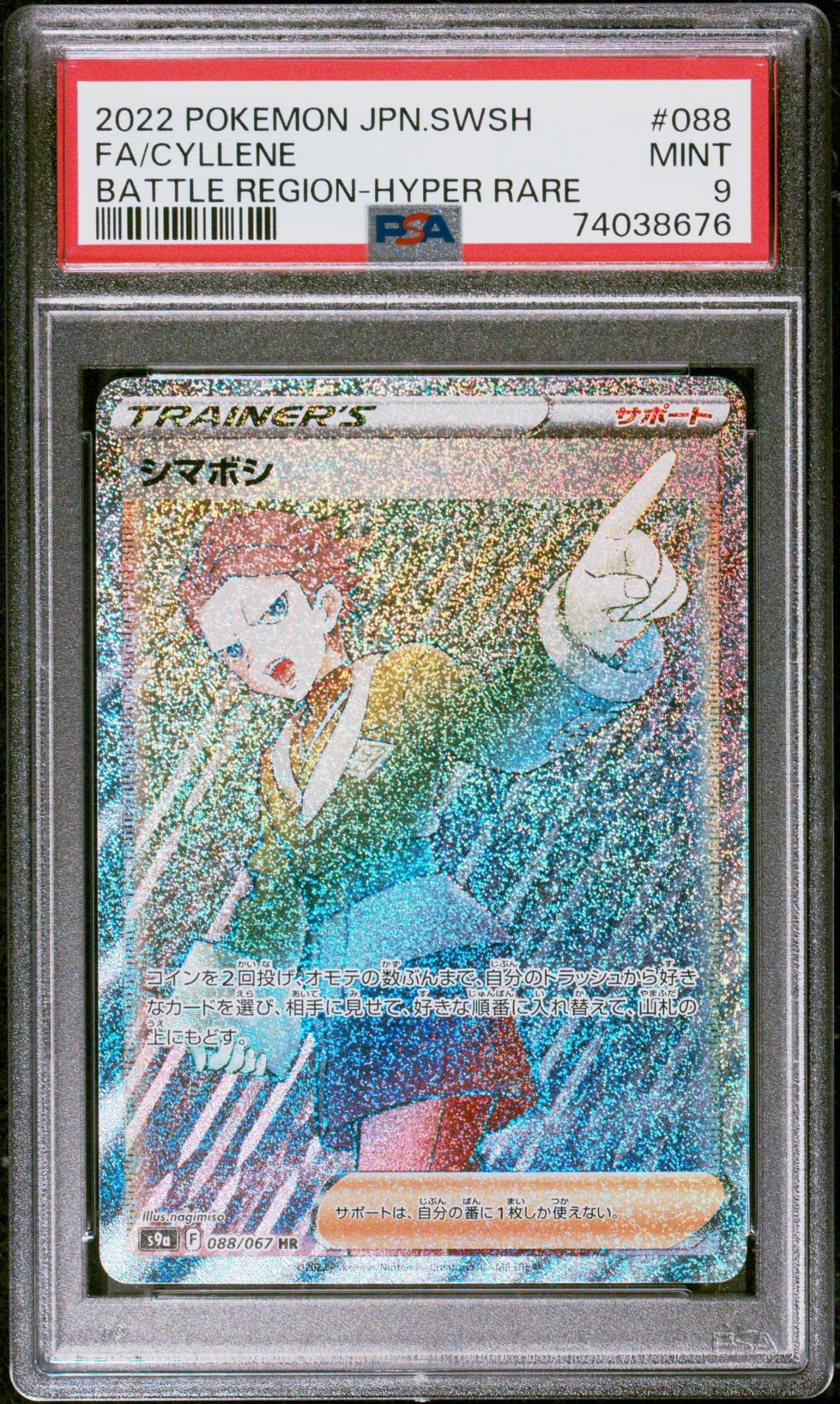 Cyllene #088 Battle Region PSA 9 - forside