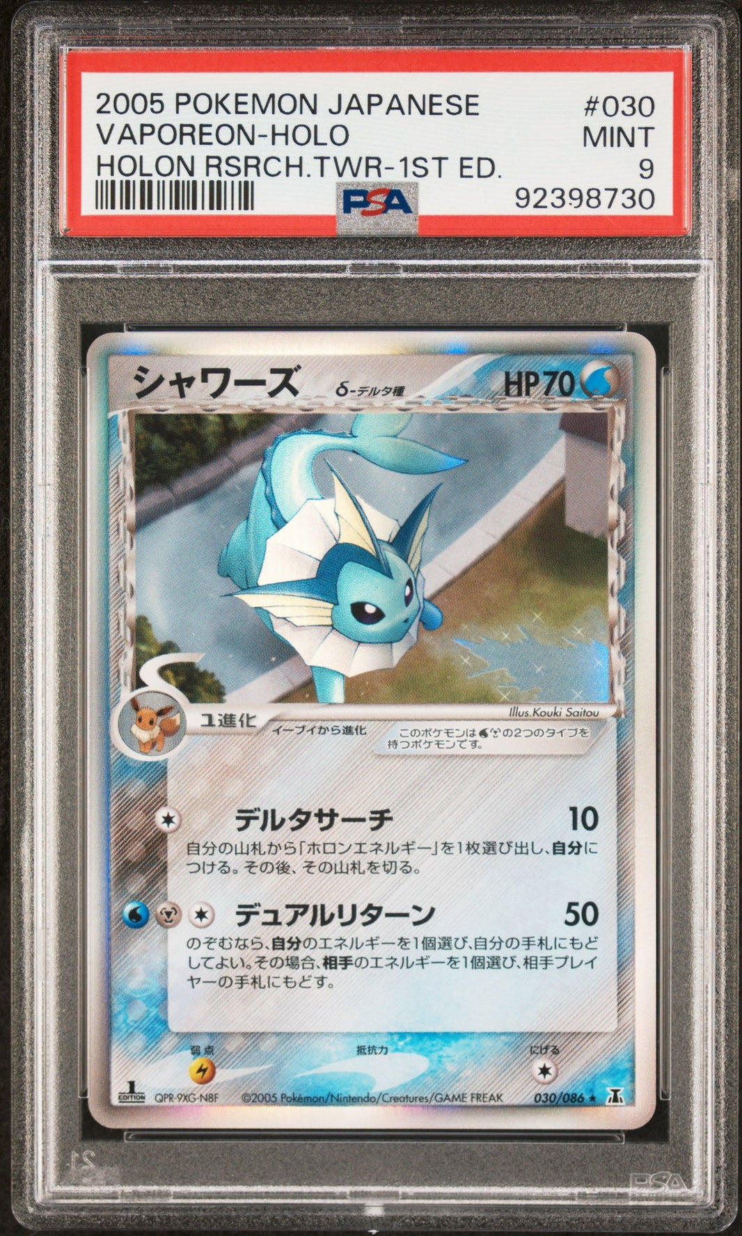 Vaporeon #030 - Holon Research Tower - PSA 9 (forside)