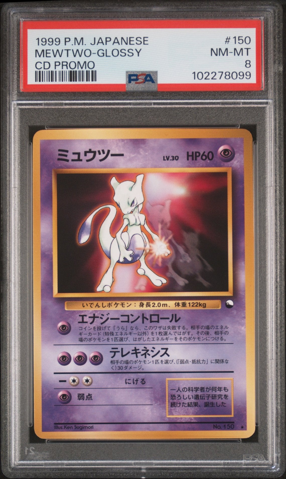 Mewtwo #150 - CD Promo - PSA 8 (forside)
