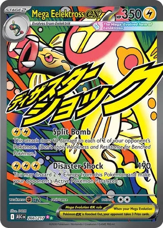 Mega Eelektross ex - Ascended Heroes (Ultra Rare) [ASC-266] English / Near Mint / Normal