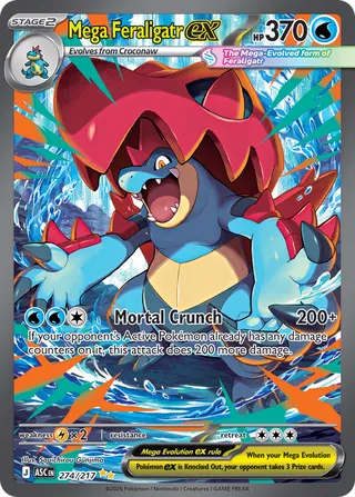 Mega Feraligatr ex - Ascended Heroes (Special Illustration Rare) [ASC-274] English / Near Mint / Normal