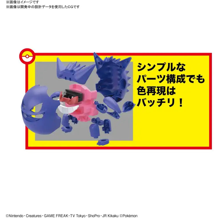 Bandai PokéPla: Gengar - ADLR Poké-Shop