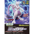 Bandai PokéPla: Mewtwo - ADLR Poké-Shop