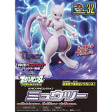 Bandai PokéPla: Mewtwo - ADLR Poké-Shop