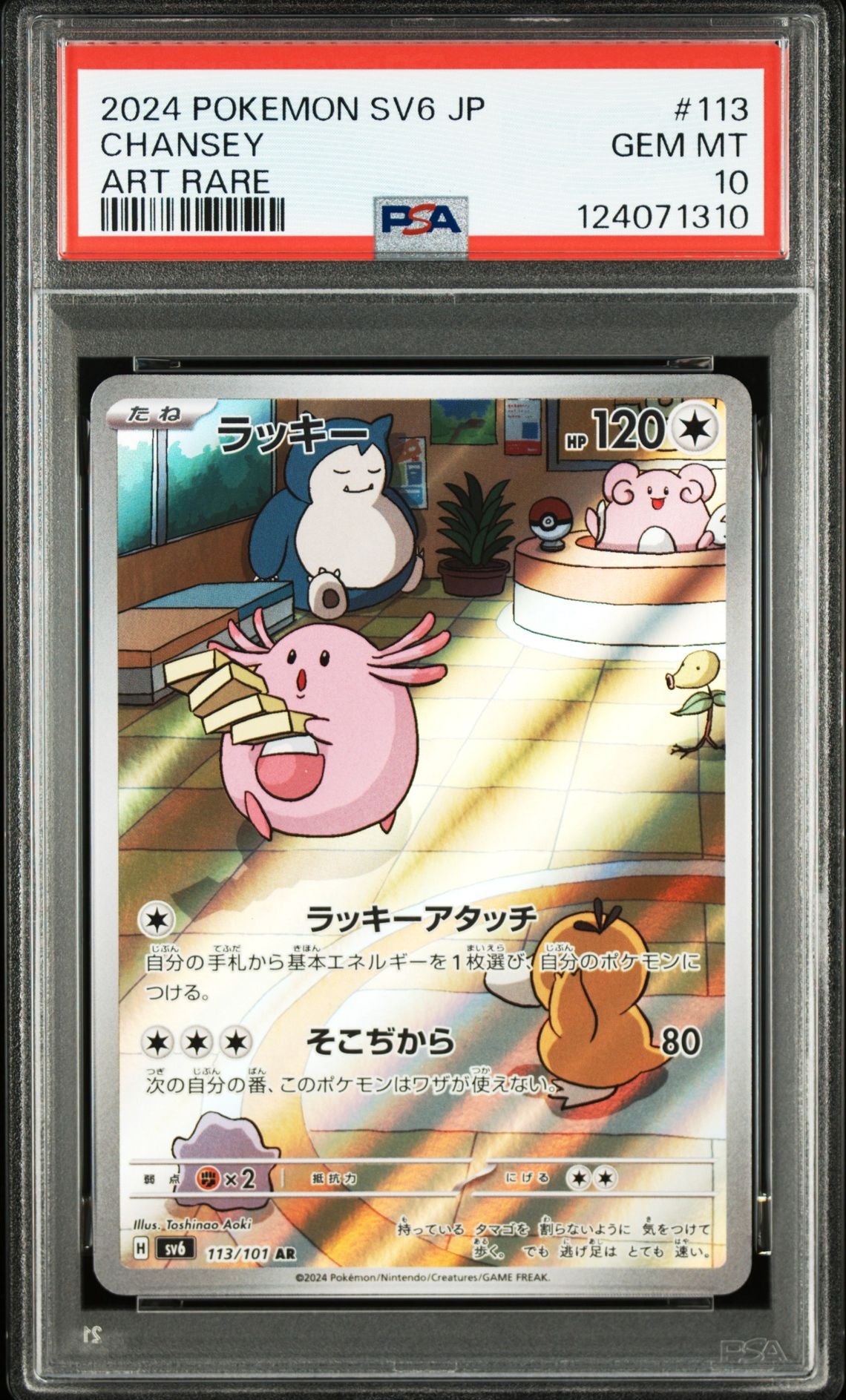 Chansey #113 Transformation Mask PSA 10 - forside