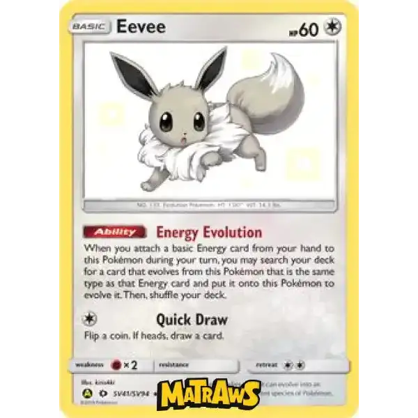 Eevee - Shiny - SV41/SV94 Enkeltkort Hidden Fates 