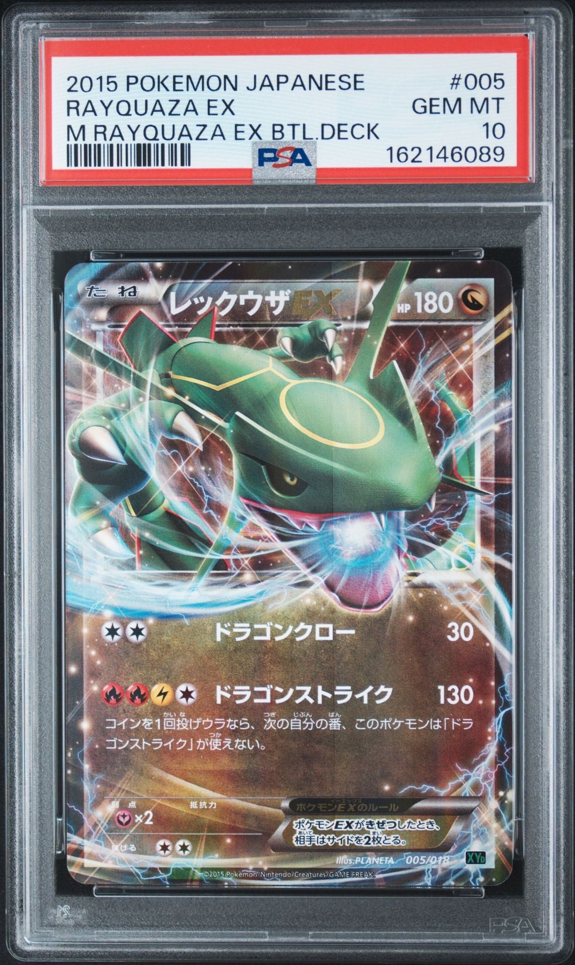 Rayquaza EX #005 - M Rayquaza EX Battle Deck - PSA 10 - forside