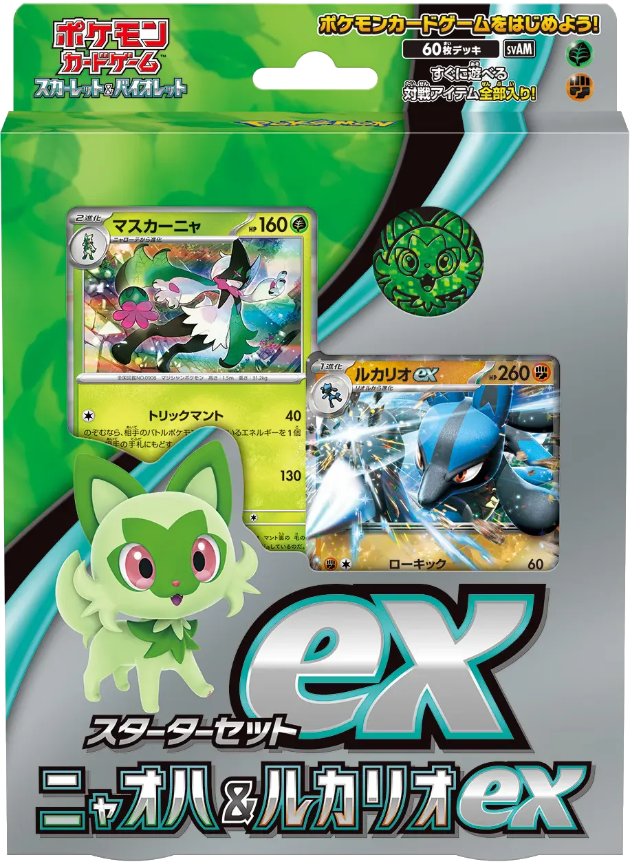 Pokémon TCG: (Japansk) Scarlet & Violet - Starter Set ex (Flere varianter)