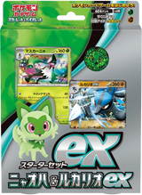 Pokémon TCG: (Japansk) Scarlet & Violet - Starter Set ex (Flere varianter)