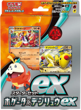 Pokémon TCG: (Japansk) Scarlet & Violet - Starter Set ex (Flere varianter)