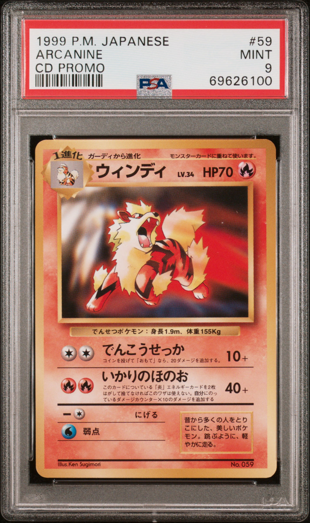 Arcanine - Unnumbered Promos (Promo)