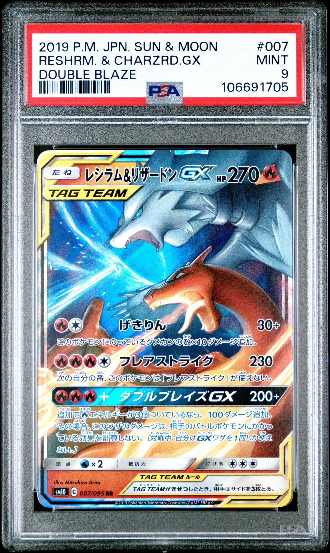 Reshiram Charizard GX #007 Double Blaze PSA 9 - forside