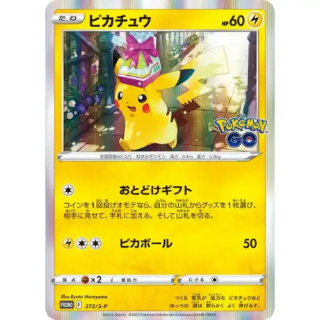 Pokemon GO: Japansk Special File Set