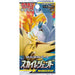 Pokémon: sm10b, "Sky Legends" Booster Pack (Japansk) Samlekort Pokémon 