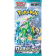Pokémon: SV5M ’Cyber Judge’ Booster pack (Japansk)