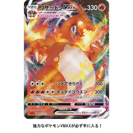 Pokémon TCG: Charizard VMAX *Japansk* Starter Deck - Theme