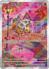 Pokémon: Gem Pack Vol. 3 - Booster Box (Kinesisk)