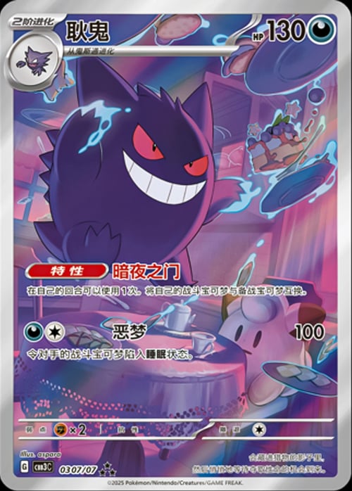 Pokémon: Gem Pack Vol. 3 - Booster Box (Kinesisk)