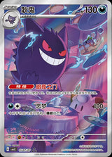 Pokémon: Gem Pack Vol. 3 - Booster Box (Kinesisk)