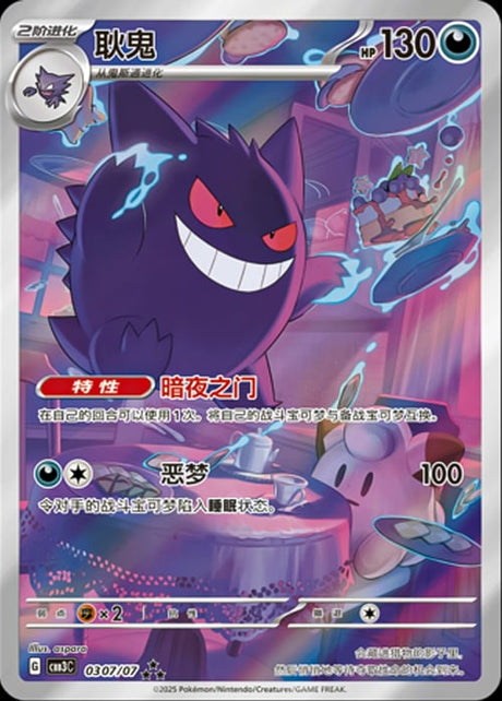 Pokémon: Gem Pack Vol. 3 - Booster Box (Kinesisk)