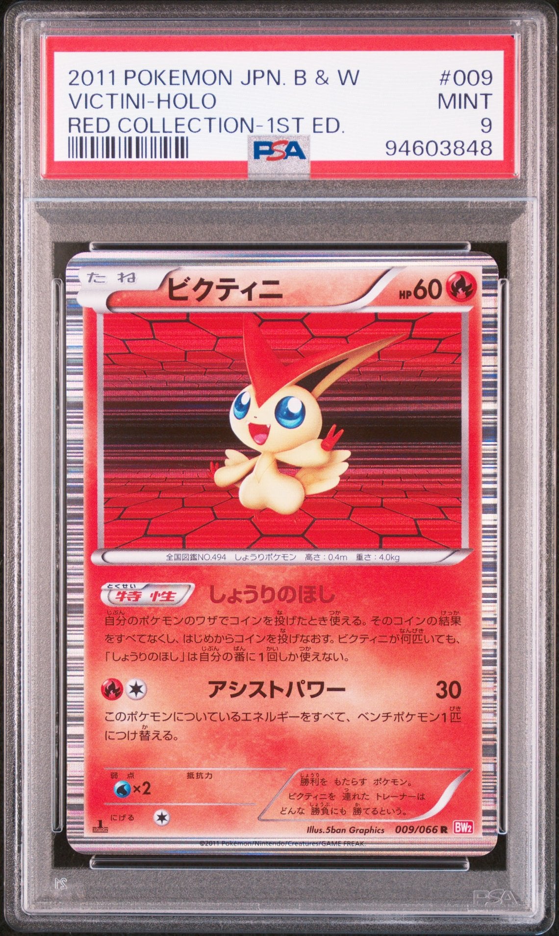 Victini #009 - Red Collection - PSA 9 (forside)