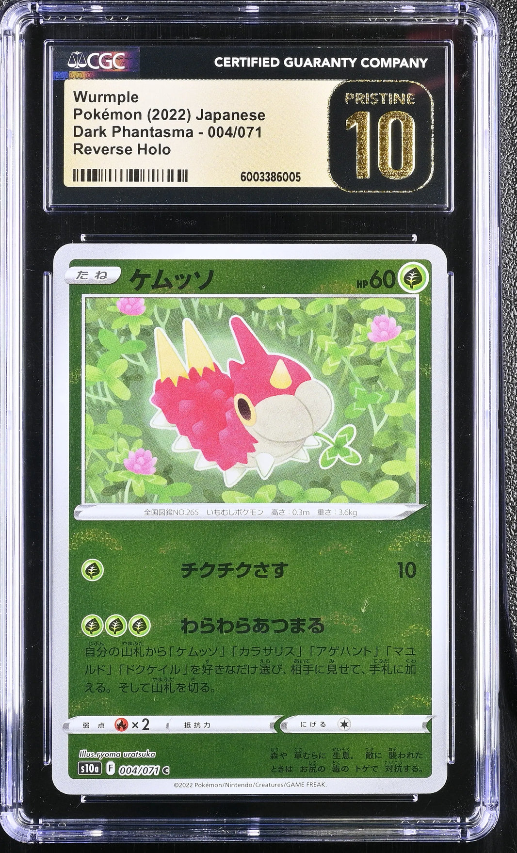 Wurmple - Dark Phantasma (Common) [s10a-004]