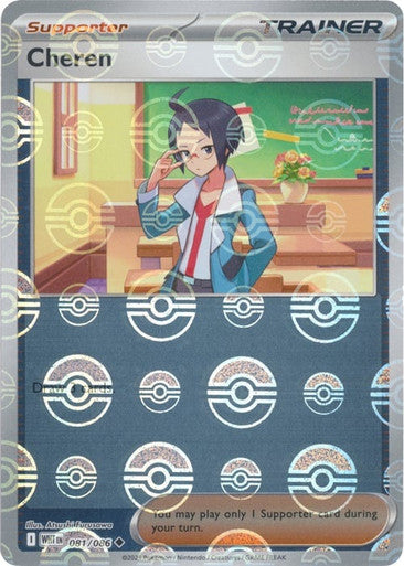 Cheren⁣ - White Flare: Poké Ball Foil⁣ (Uncommon)⁣ [081] English / Near Mint / Reverse-Holo Normal