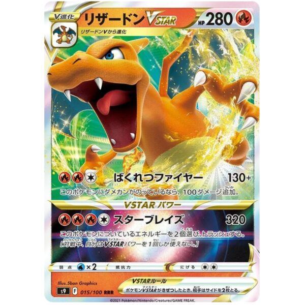 Pokémon: s9, "Star Birth" Booster Box (Japansk) Collectible Trading Cards Pokémon 